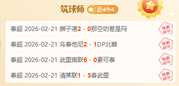 蓝军连败三,加纳乔头槌,击中门框,彩5彩票,彩票平台,在线购彩,快速开奖,彩票投注