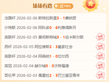 罗尔精准传,霍勒轻松完,成进球,彩5彩票,彩票平台,在线购彩,快速开奖,彩票投注