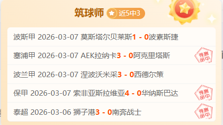 美职业赛亚,特兰大联对,决新英格兰,彩5彩票,彩票平台,在线购彩,快速开奖,彩票投注