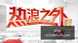 腾讯电竞,全球电竞文,化新篇章,彩5彩票,彩票平台,在线购彩,快速开奖,彩票投注