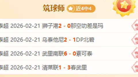 “蓝军连败三场，加纳乔头槌击中门框，伯恩茅斯逼平切尔西，暂无连胜记录！”