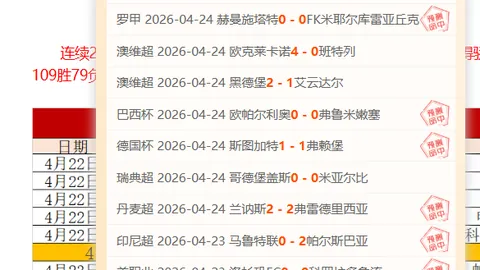 大乐透期号专家推荐：埃尔夫斯堡胜算分析