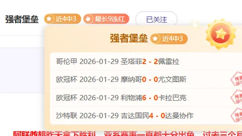 大乐透期号专家推荐：万隆焦点比赛质合分析
