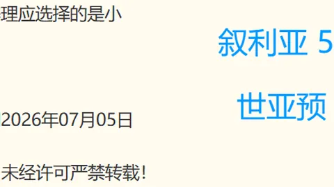 彩5彩票彩票平台数据冲到5引发关注